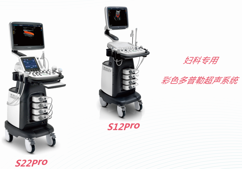 彩色多普勒超声系统